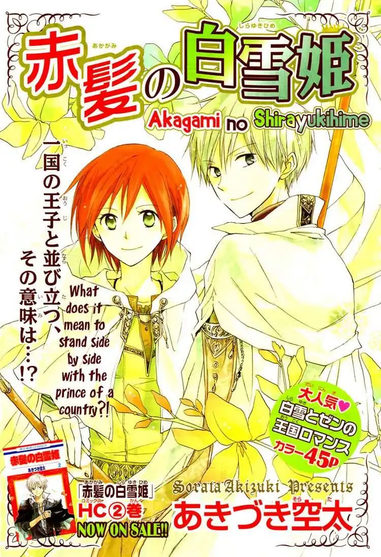 Akagami no Shirayukihime Chapter 10 1